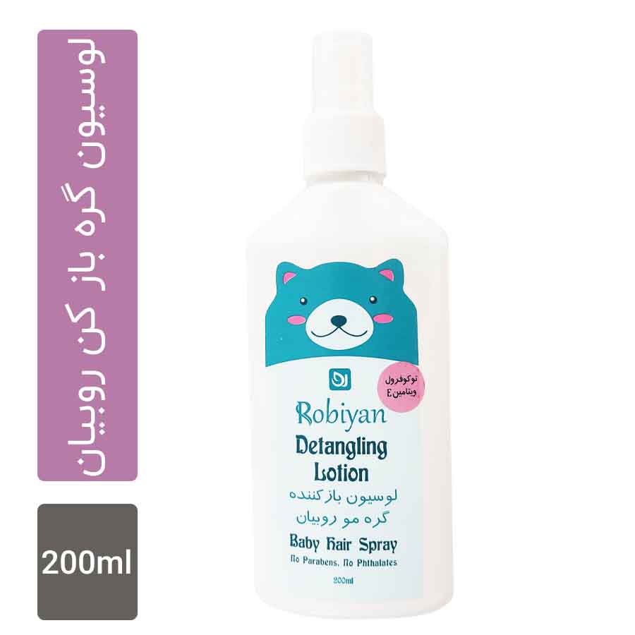 robiyan-detangling-baby-lotion-200ml-front لوسیون باز کننده گره مو روبیان حجم 200 میلی لیتر - تصویر 1