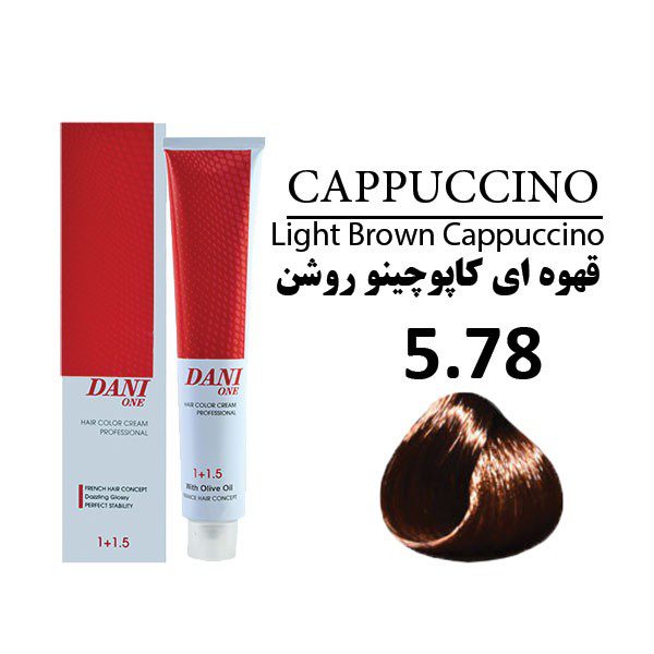 5.78 رنگ مو دنی وان سری کاپوچینو کد 5.78 قهوه ای کاپوچینو روشن حجم100میل - تصویر 1